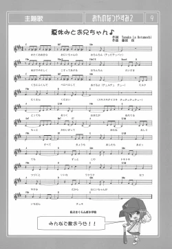 Page 9 of Ore no Natsuyasumi 2