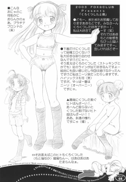 Page 4 of Kuroi Himitsu Heiki