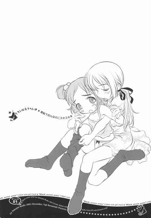 Download Kuroi Himitsu Heiki