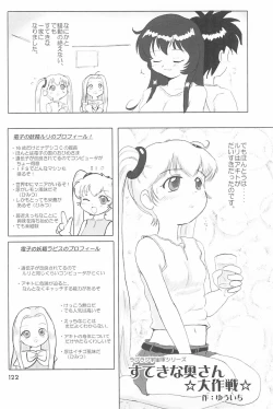 Page 122 of ND-special Volume 4
