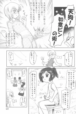 Page 147 of ND-special Volume 4