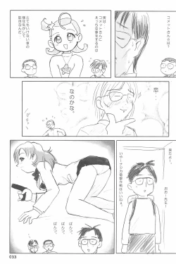 Page 33 of ND-special Volume 4