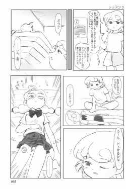 Page 39 of ND-special Volume 4