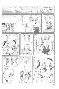 Page 70 of ND-special Volume 4