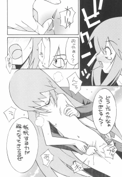 Page 20 of USA FORCE