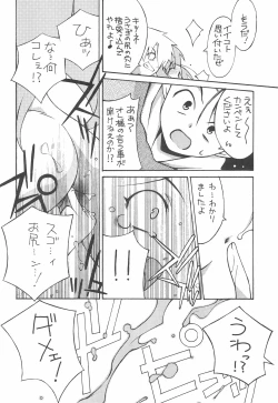 Page 28 of USA FORCE