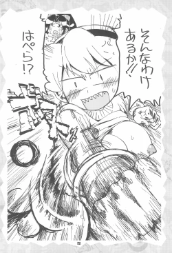 Page 28 of Please Sit Astride - Umanori Saretee