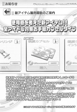 Page 4 of Platinum Okusuri Produce!!!! ◇◇◇◇