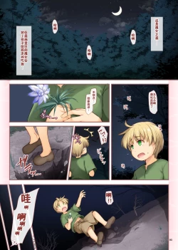 Page 2 of Kadowakashi no MajoKidnapping Witch