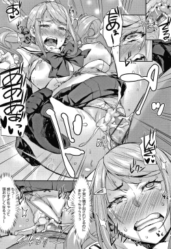 Page 111 of J-kei Seifuku Joshi Ecchi Shiyo