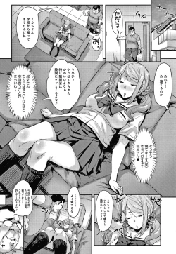 Page 117 of J-kei Seifuku Joshi Ecchi Shiyo