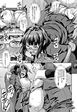 Page 18 of J-kei Seifuku Joshi Ecchi Shiyo