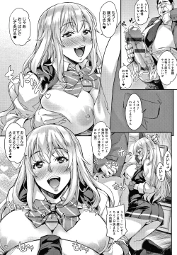 Page 28 of J-kei Seifuku Joshi Ecchi Shiyo