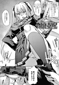 Page 54 of J-kei Seifuku Joshi Ecchi Shiyo