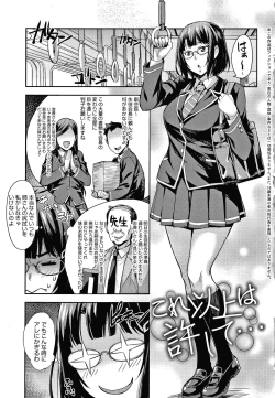 Page 6 of J-kei Seifuku Joshi Ecchi Shiyo