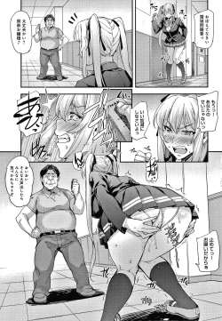 Page 70 of J-kei Seifuku Joshi Ecchi Shiyo