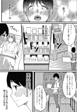 Page 116 of Fujun na Kankei