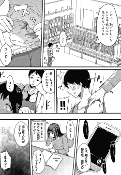 Page 117 of Fujun na Kankei