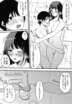 Page 152 of Fujun na Kankei