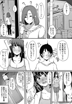 Page 153 of Fujun na Kankei
