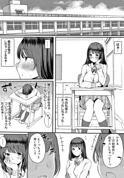 Page 157 of Fujun na Kankei