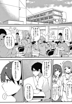 Page 178 of Fujun na Kankei