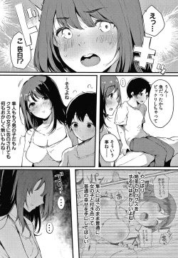 Page 183 of Fujun na Kankei