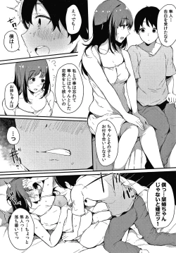 Page 184 of Fujun na Kankei