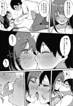 Page 187 of Fujun na Kankei