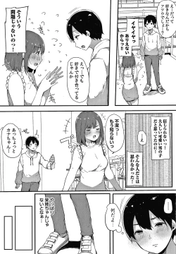 Page 208 of Fujun na Kankei