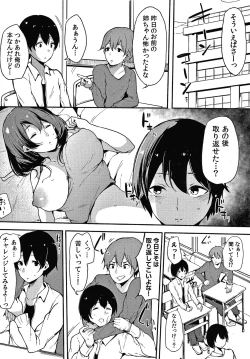 Page 35 of Fujun na Kankei