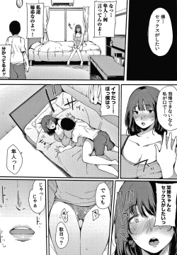 Page 57 of Fujun na Kankei