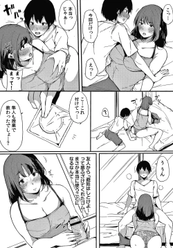 Page 58 of Fujun na Kankei