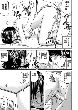 Page 118 of 33 Sai Midarazuma | 33 Year Old Lusty Housewife