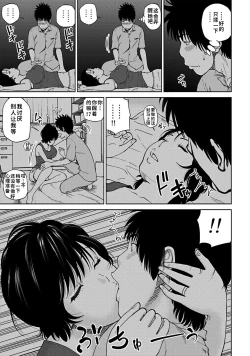 Page 168 of 33 Sai Midarazuma | 33 Year Old Lusty Housewife