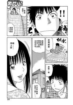 Page 184 of 33 Sai Midarazuma | 33 Year Old Lusty Housewife