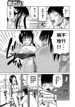 Page 190 of 33 Sai Midarazuma | 33 Year Old Lusty Housewife