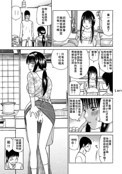 Page 192 of 33 Sai Midarazuma | 33 Year Old Lusty Housewife