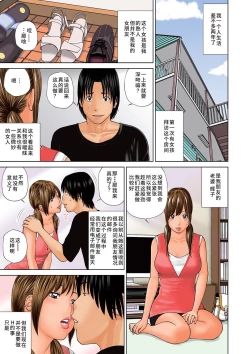 Page 2 of 33 Sai Midarazuma | 33 Year Old Lusty Housewife