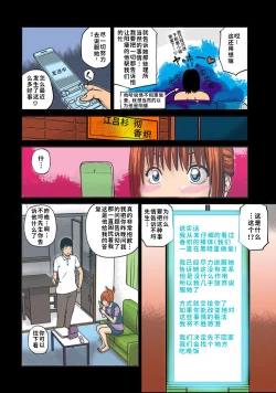 Page 49 of 33 Sai Midarazuma | 33 Year Old Lusty Housewife