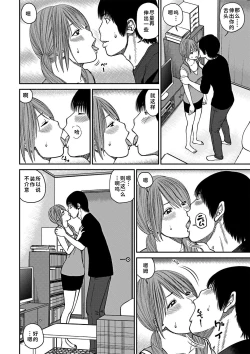 Page 7 of 33 Sai Midarazuma | 33 Year Old Lusty Housewife