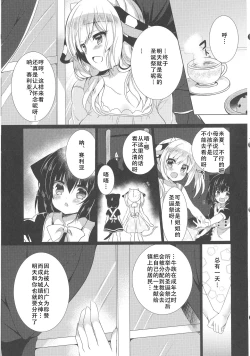 Page 7 of Ushi Kan