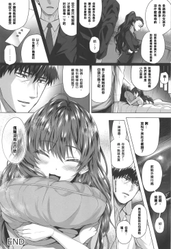 Page 34 of Shiki to P II