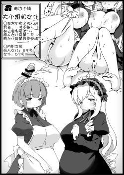 Page 47 of Yuusha ni Kanyou Sugiru Fantasy Sekai 2| 对勇者过度宽容的魔幻世界2