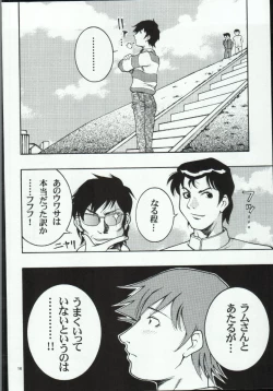 Page 16 of Open Invitation