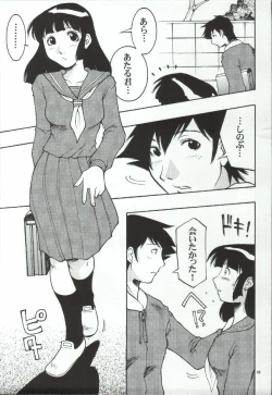 Page 19 of Open Invitation