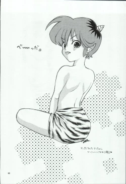 Page 60 of Open Invitation