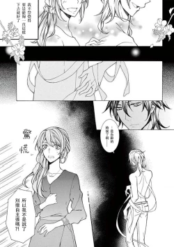 Page 23 of ayakashi danshi | 妖怪男子 禁斷的人外——  vol.1