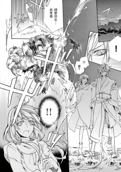 Page 27 of ayakashi danshi | 妖怪男子 禁斷的人外——  vol.1