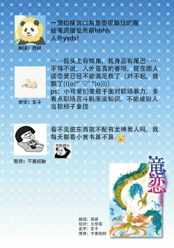 Page 4 of ayakashi danshi | 妖怪男子 禁斷的人外——  vol.1